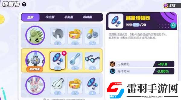 宝可梦大集结水晶灯火灵持有物带什么