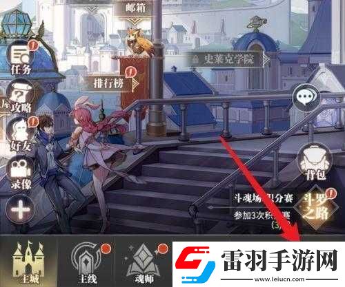 斗罗大陆离线收益领取地点及方式详细解析