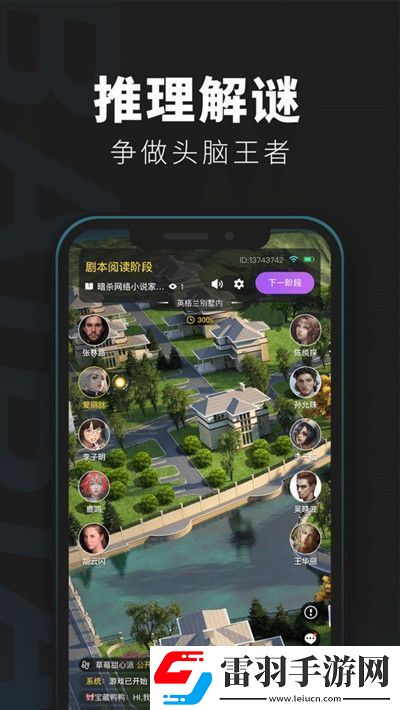 百变大侦探青越旧事凶手是谁青越旧事剧本凶手详解