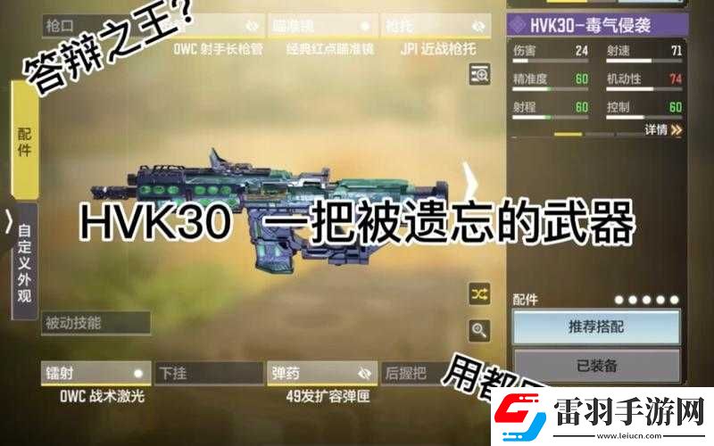 HVK30初期获取难度分析及同级性能对比