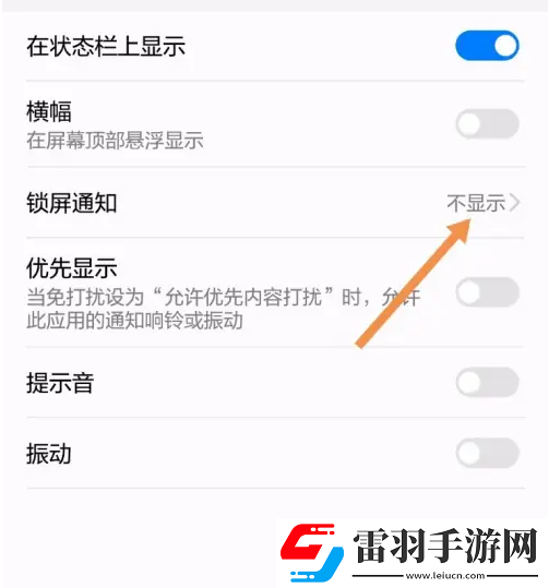 360清理大师如何隐藏通知