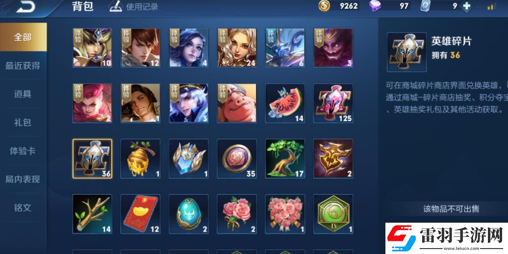 王者荣耀蔷薇之心兑换攻略