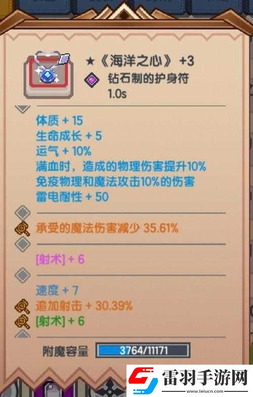 伊洛纳手游装备选择指南