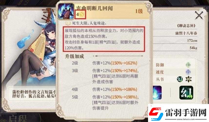 关于幻书启世录聊斋志异婴宁阵容与契印搭配的全方位攻略