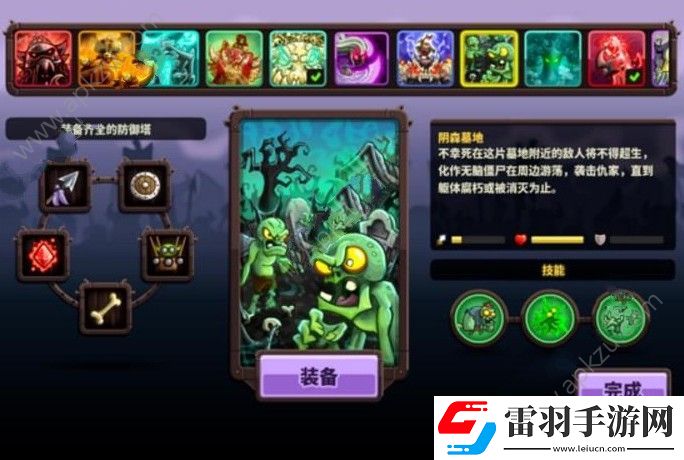 王国保卫战复仇兵种怎么选兵种选择推荐