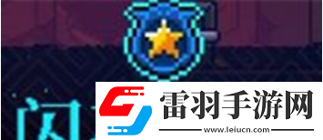 霓虹深渊闪亮警徽怎么样