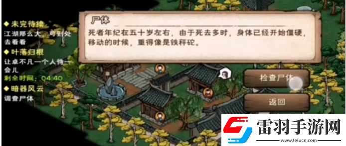 烟雨江湖暗器风云任务触发技巧一览