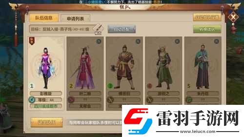 天龙八部组队佣兵之精妙策略与组队要点解析