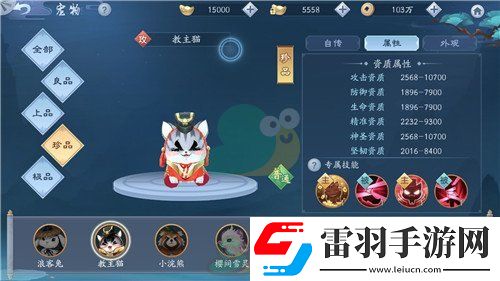 新笑傲江湖手游宠物教主猫技能解析