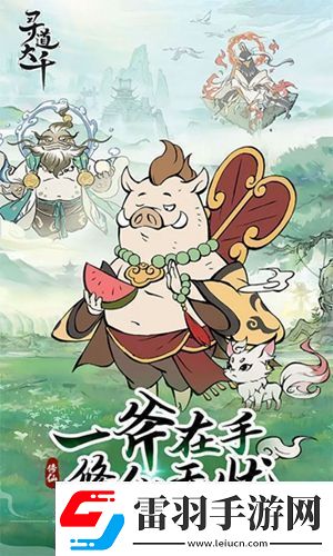 寻道大千2000桃子兑换码有哪些寻道大千2000桃子兑换码永久有效