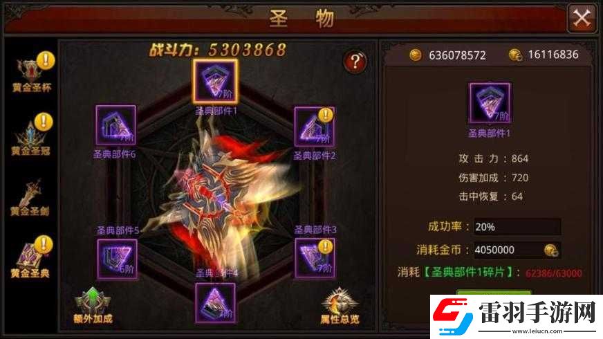全民奇迹