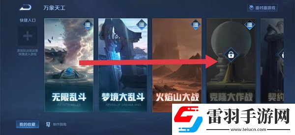 王者荣耀边境突围模式位置介绍