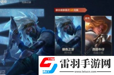 2022英雄联盟手游11月龙魂商店皮肤价格是多少2022年11月龙魂商店皮肤价格介绍