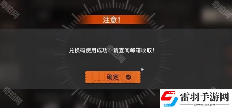 新月同行兑换码在哪里兑换