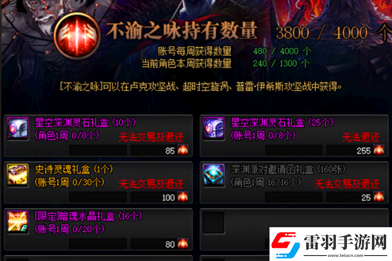 暗黑魔魂装备赠送方法介绍