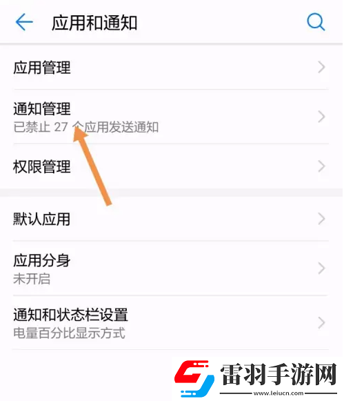 360清理大师如何隐藏通知