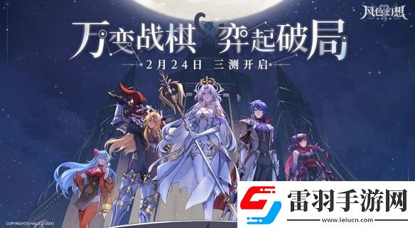 风色幻想