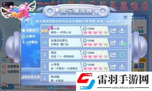 一起来跳舞原天天炫舞豪礼相送狂欢庆周年