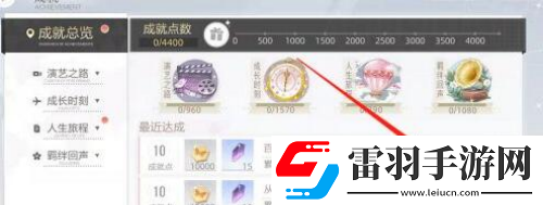绝对演绎领取演员成就奖励方法