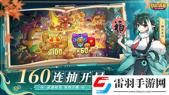 我的勇者2023年6月兑换码有哪些2023年6月兑换码大全汇总下载手机版