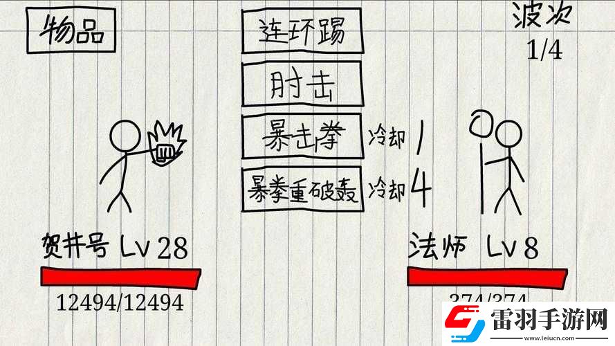 贺井号奇妙冒险电脑版