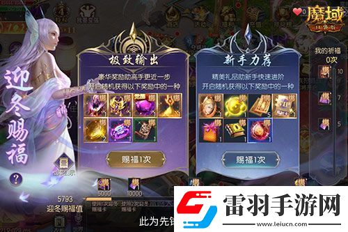 劲省海量魔石！魔域口袋版双十一折上折