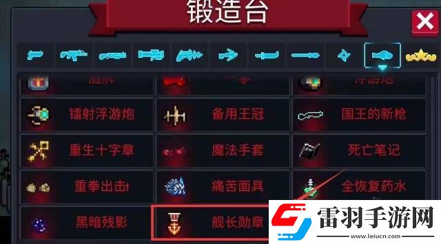元气骑士舰长徽章作用介绍