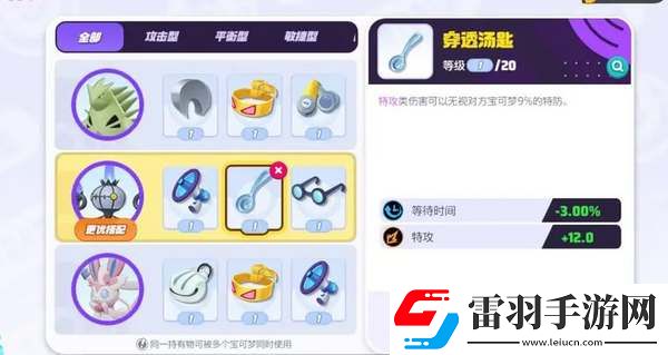 宝可梦大集结水晶灯火灵持有物带什么