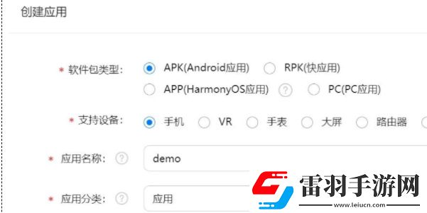 app怎么上架华为应用市场
