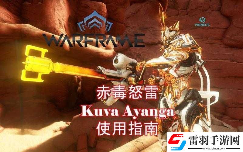 星际战甲怒雷捅强力属性大揭秘