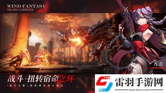 风色幻想