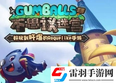 不思议迷宫远古石台怎么选不思议迷宫特殊事件问题答案
