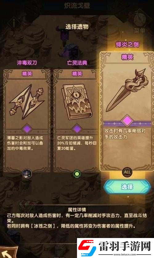 剑与远征羊头困难迷宫推图攻略