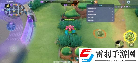 宝可梦大集结妙蛙花强度怎么样