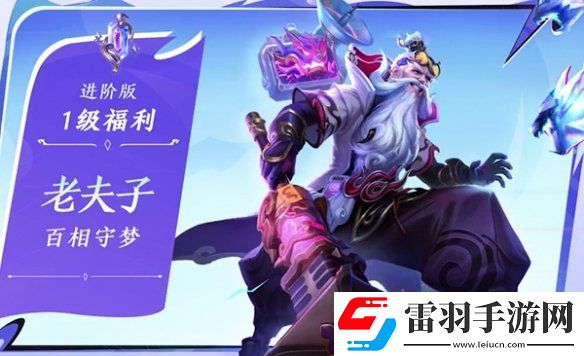 王者荣耀第六期荣耀战令怎么样