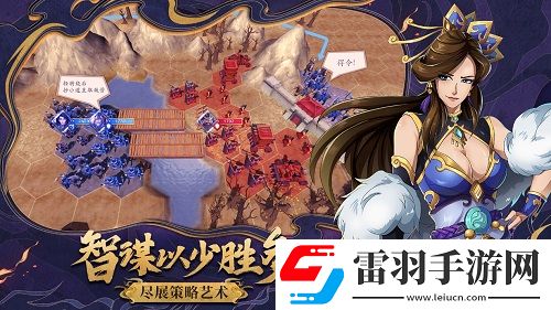 策魂三国全平台不删档今日开启