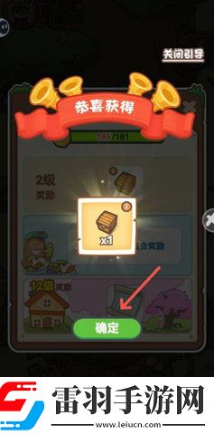 乐缤纷庄园怎么获得箱子奖励