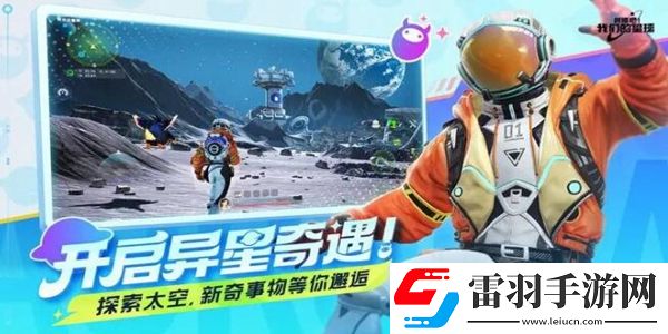 创造吧我们的星球坐骑饲料大全