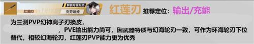 幻塔武器强度排行榜