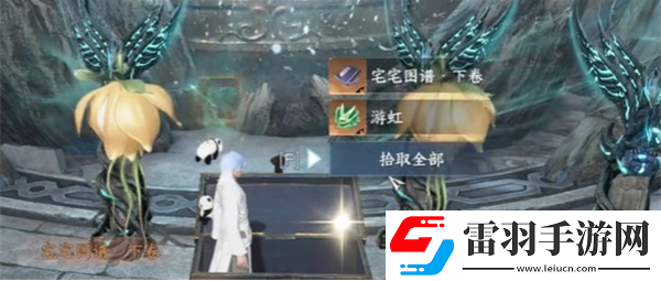 逆水寒宅宅图谱上下卷该怎么获得