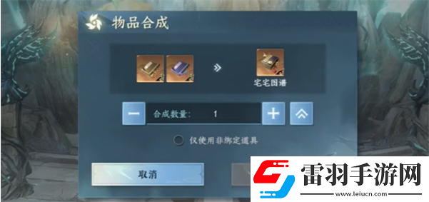逆水寒宅宅图谱上下卷该怎么获得