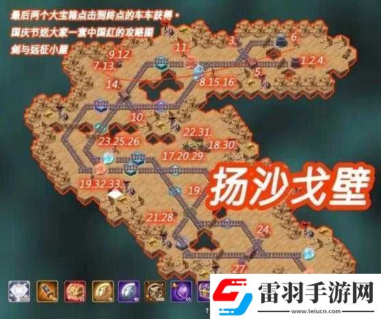 剑与远征19章作业通关秘籍大揭秘