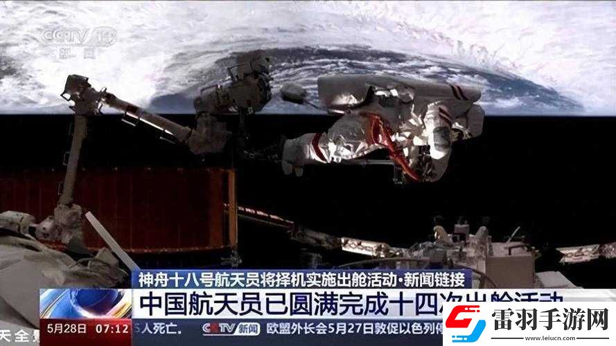 中国空间站漫游