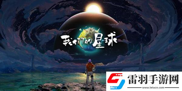 创造吧我们的星球坐骑饲料大全