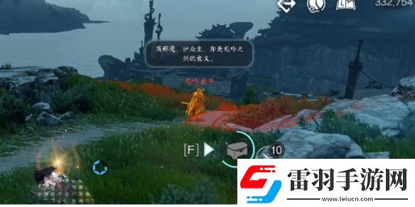 逆水寒手游龙吟潜学残页位置一览