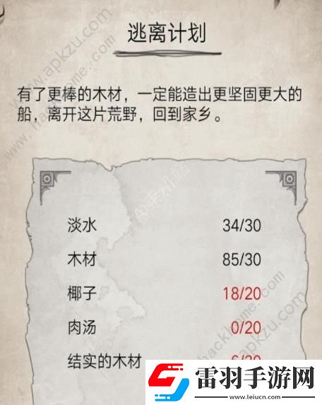 荒岛求生状态大全状态效果介绍