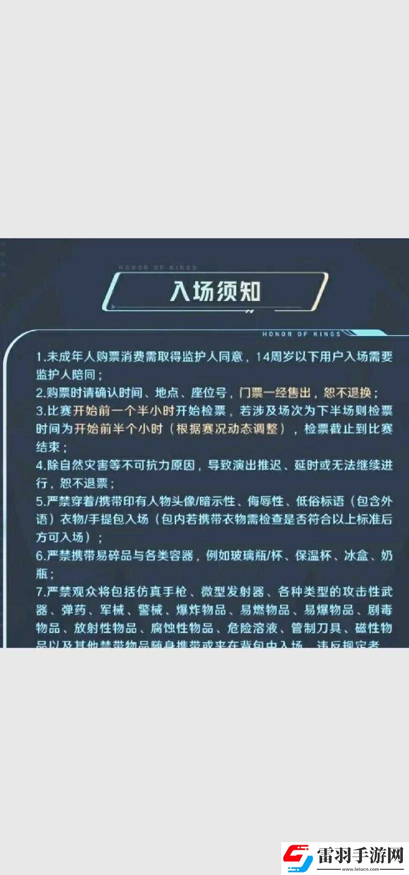 刺激战场未满十八岁能玩多久