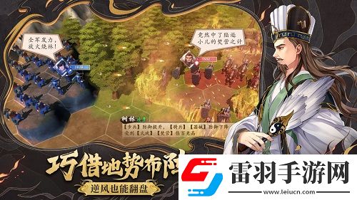策魂三国全平台不删档今日开启