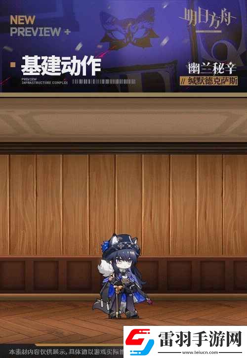 明日方舟缄默德克萨斯幽兰秘辛皮肤效果怎么样