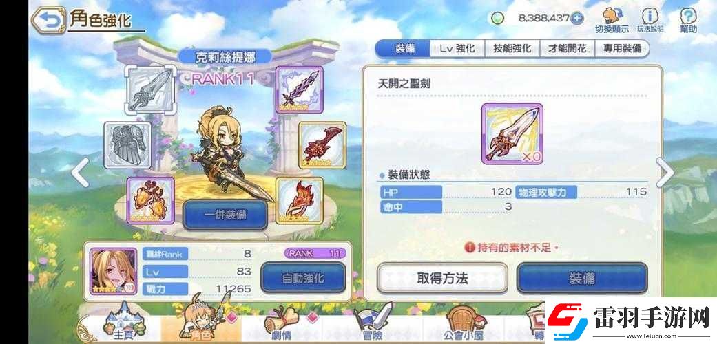 公主连结H16